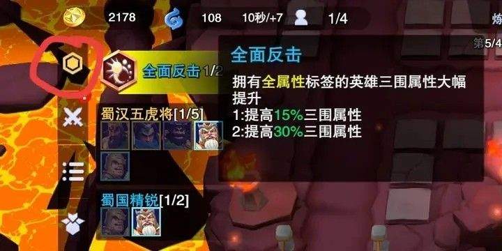 守塔不能停手机游戏 v4.5 最新版 守塔不能停手机游戏 v4.5 最新版