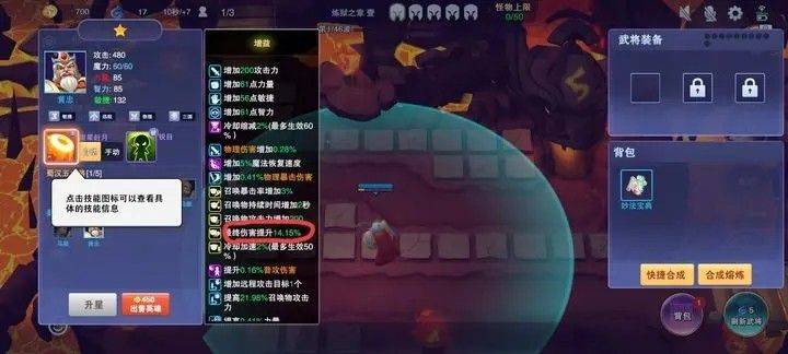 守塔不能停手机游戏 v4.5 最新版 守塔不能停手机游戏 v4.5 最新版