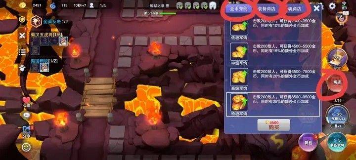 守塔不能停手机游戏 v4.5 最新版 守塔不能停手机游戏 v4.5 最新版