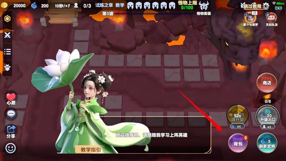 守塔不能停手机游戏 v4.5 最新版 守塔不能停手机游戏 v4.5 最新版
