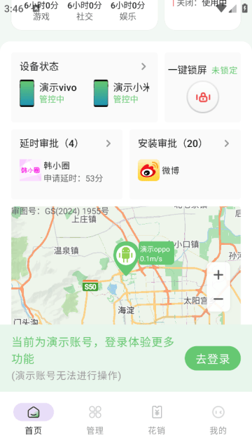 守护宝家长端app 守护宝家长端app