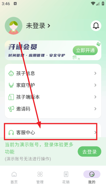 守护宝家长端app 守护宝家长端app