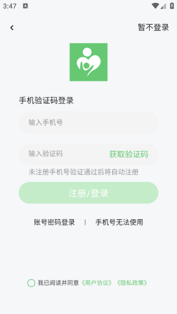 守护宝家长端app 守护宝家长端app