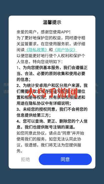 守护气球游戏 守护气球游戏