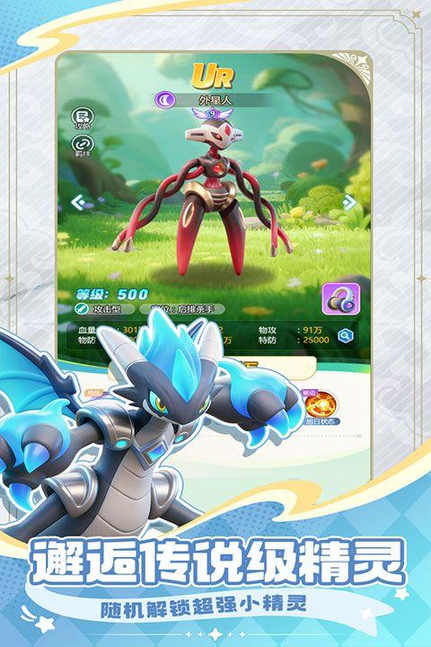 守护精灵奇迹 v3.0安卓版