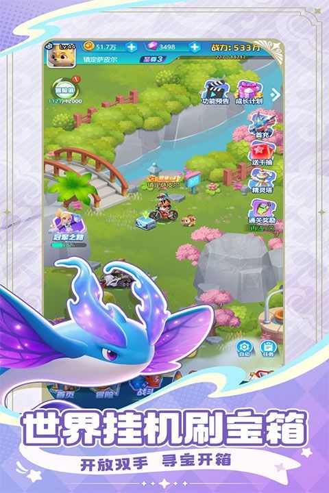 守护精灵奇迹 v3.0安卓版