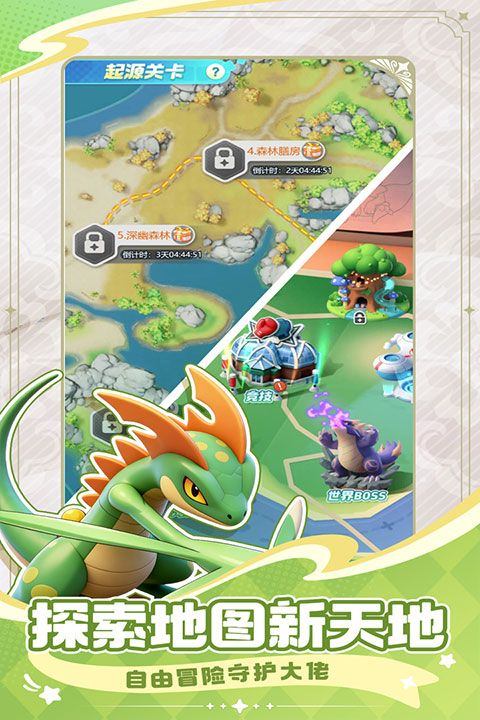 守护精灵奇迹 v3.0安卓版