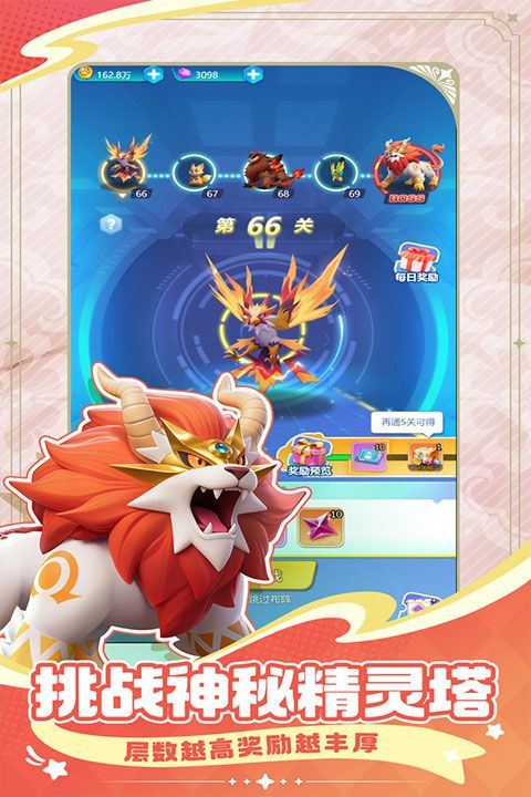 守护精灵奇迹 v3.0安卓版