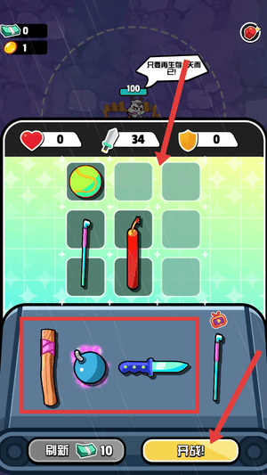 守护者力量游戏 v1.1.7 安卓版 守护者力量游戏 v1.1.7 安卓版
