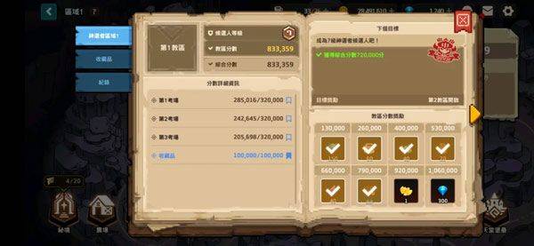 守望传说官方最新版 v3.47.0安卓版