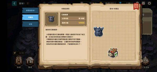 守望传说官方最新版 v3.47.0安卓版