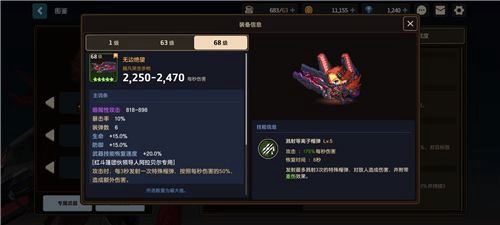 守望传说官方最新版 v3.47.0安卓版