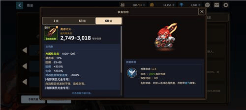 守望传说官方最新版 v3.47.0安卓版