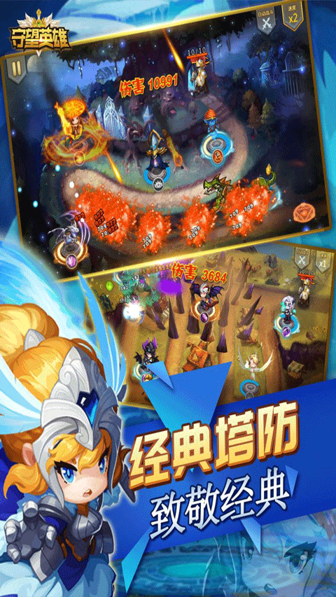 守望英雄手游最新版 v1.0.6安卓版