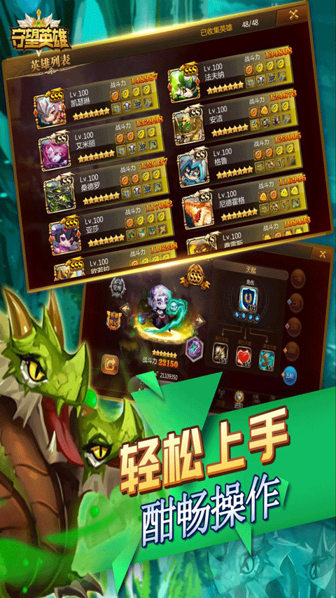 守望英雄手游最新版 v1.0.6安卓版