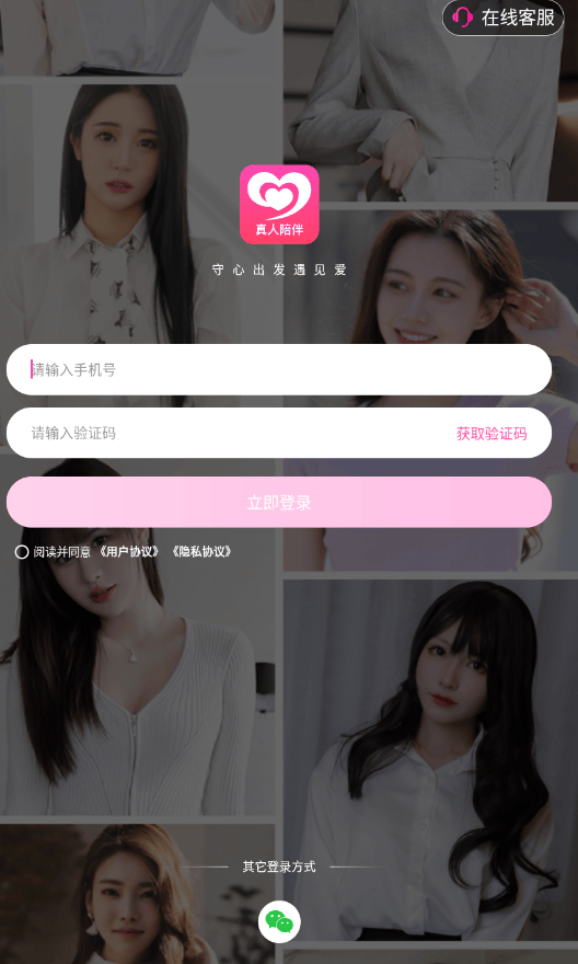 守爱交友平台下载安装 v1.2.7 最新版 守爱交友平台下载安装 v1.2.7 最新版