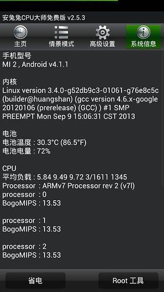 安兔兔CPU大师app v2.5.3安卓版
