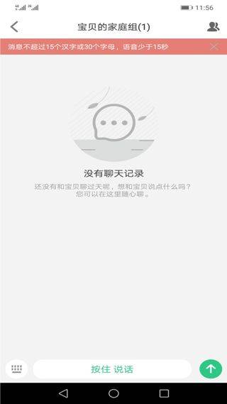 安全守护2app v4.1.2安卓版