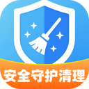 安全守护清理app v1.0.1 安卓版