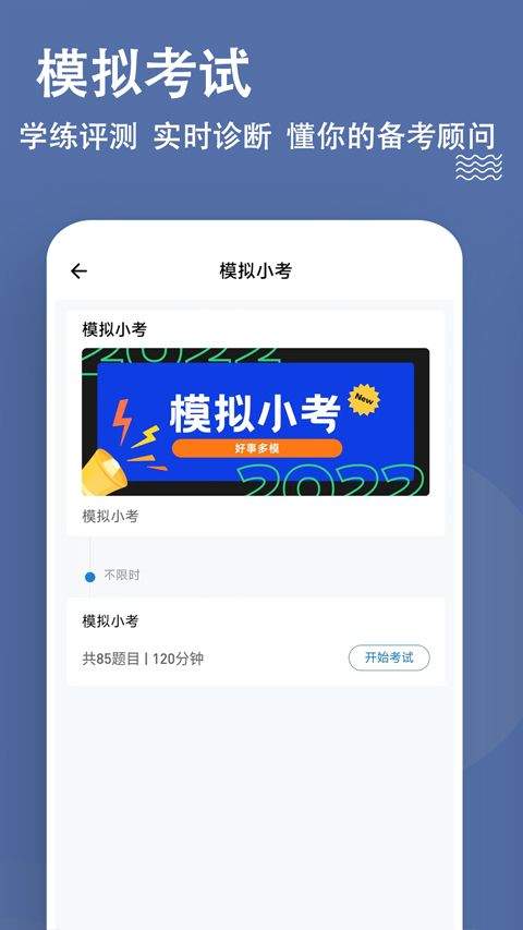 安全工程师练题狗app v3.0.0.9安卓版