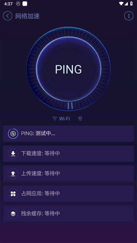 安卓优化大师app v4.2.5