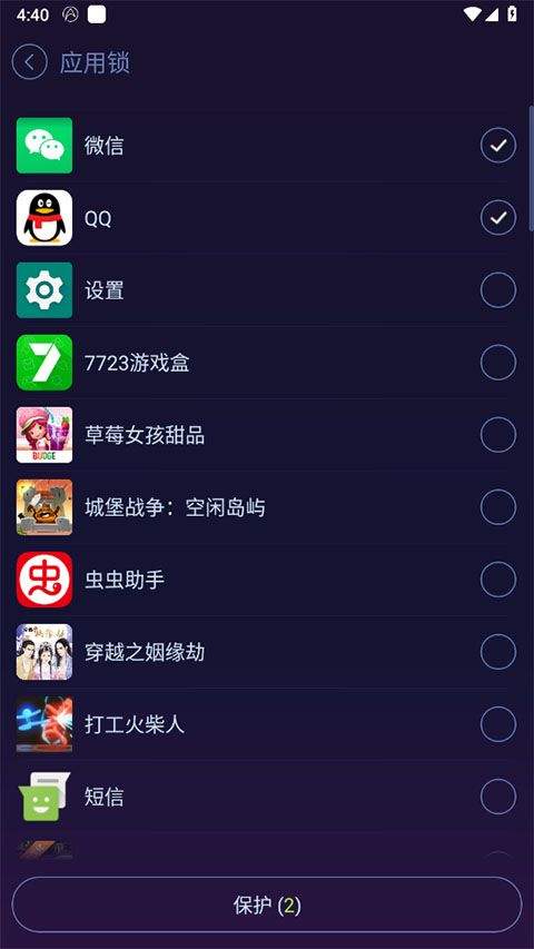 安卓优化大师app v4.2.5