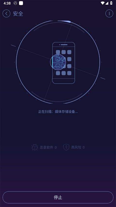 安卓优化大师appv4.2.5