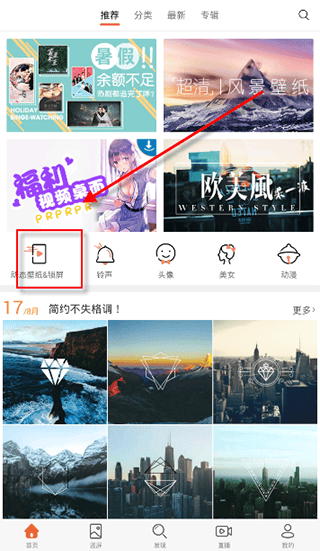 安卓壁纸最新版 v5.15.32