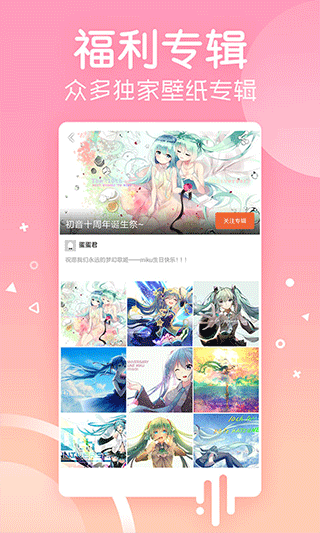 安卓壁纸最新版 v5.15.32