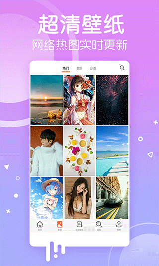 安卓壁纸最新版 v5.15.32