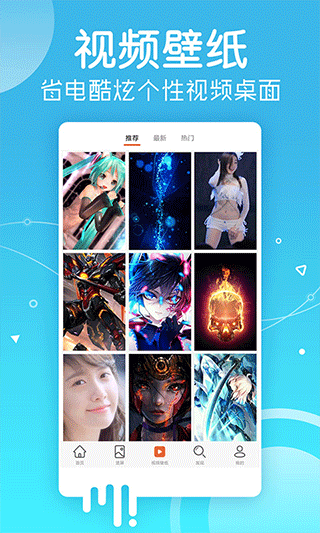 安卓壁纸最新版 v5.15.32