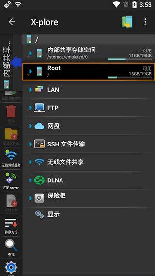 安卓文件管理器x-plore v4.47.23捐赠版