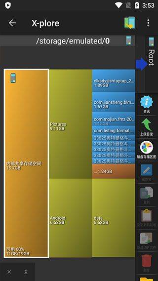 安卓文件管理器x-plore v4.47.23捐赠版