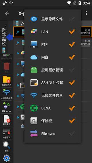 安卓文件管理器x-plore v4.47.23捐赠版