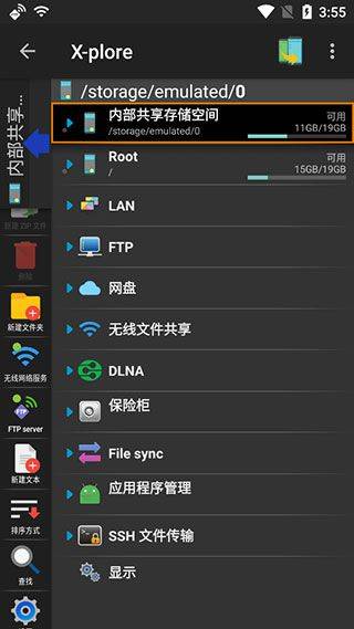安卓文件管理器x-plore v4.47.23捐赠版