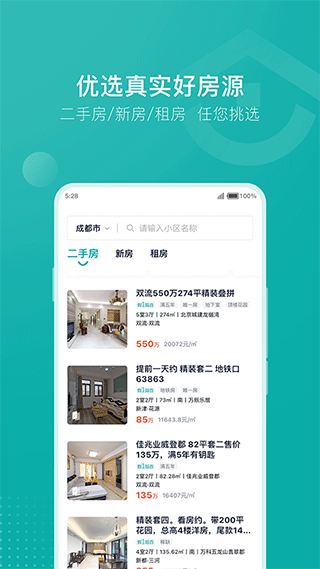 安家go app v1.9.84安卓版