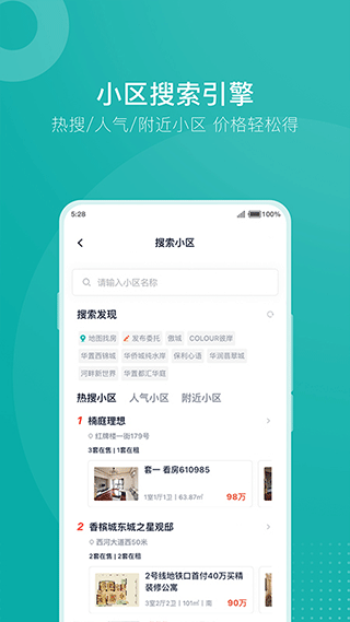 安家go app v1.9.84安卓版