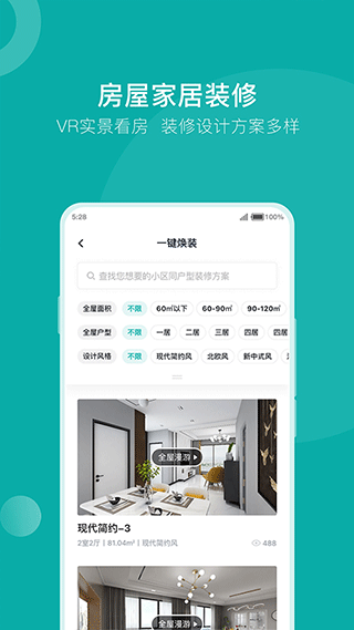 安家go app v1.9.84安卓版