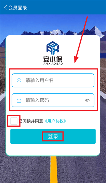 安小保app下载安装 安小保app下载安装