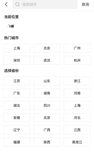 安心天气国风版 v1.2.0 官方版