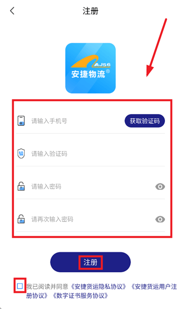 安捷司机版下载 安捷司机版下载