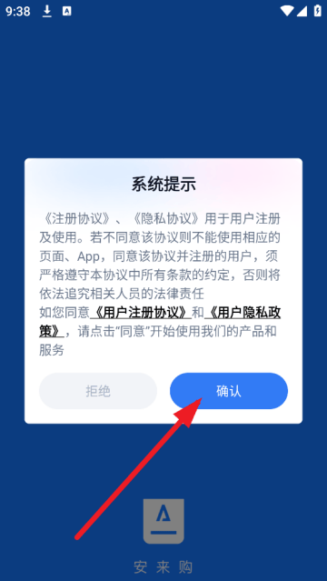 安来购app 安来购app