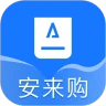 安来购app v3.0.2 官方版