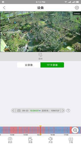 安格华v390摄像头app v4.8.0.13