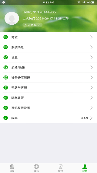 安格华v390摄像头app v4.8.0.13