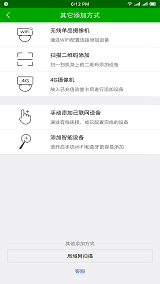 安格华v390摄像头app v4.8.0.13