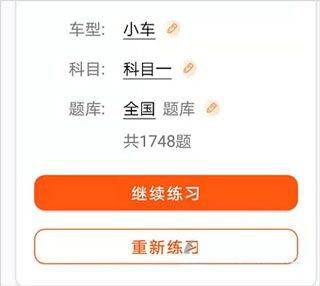 安行驾考最新版 v3.0.19安卓版