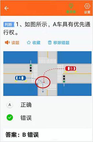 安行驾考最新版 v3.0.19安卓版
