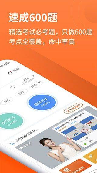 安行驾考最新版 v3.0.19安卓版
