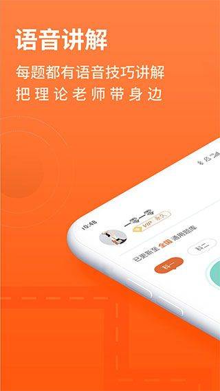 安行驾考最新版 v3.0.19安卓版